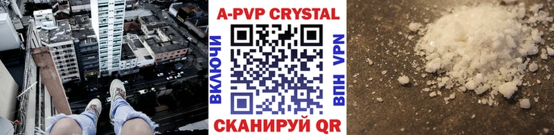 А ПВП Crystall  Ивантеевка 