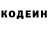 Кодеин Purple Drank KATOSH 756