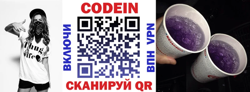 MEGA tor  Ивантеевка  Кодеин Purple Drank 